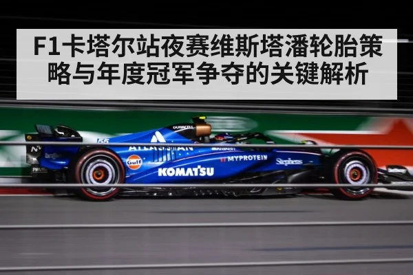 F1 night race
