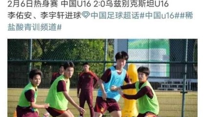 世界杯官方网站下载-2-0，1-0，2-0！恭喜中国队，短短4天3杀亚洲冠军，球迷欢呼！